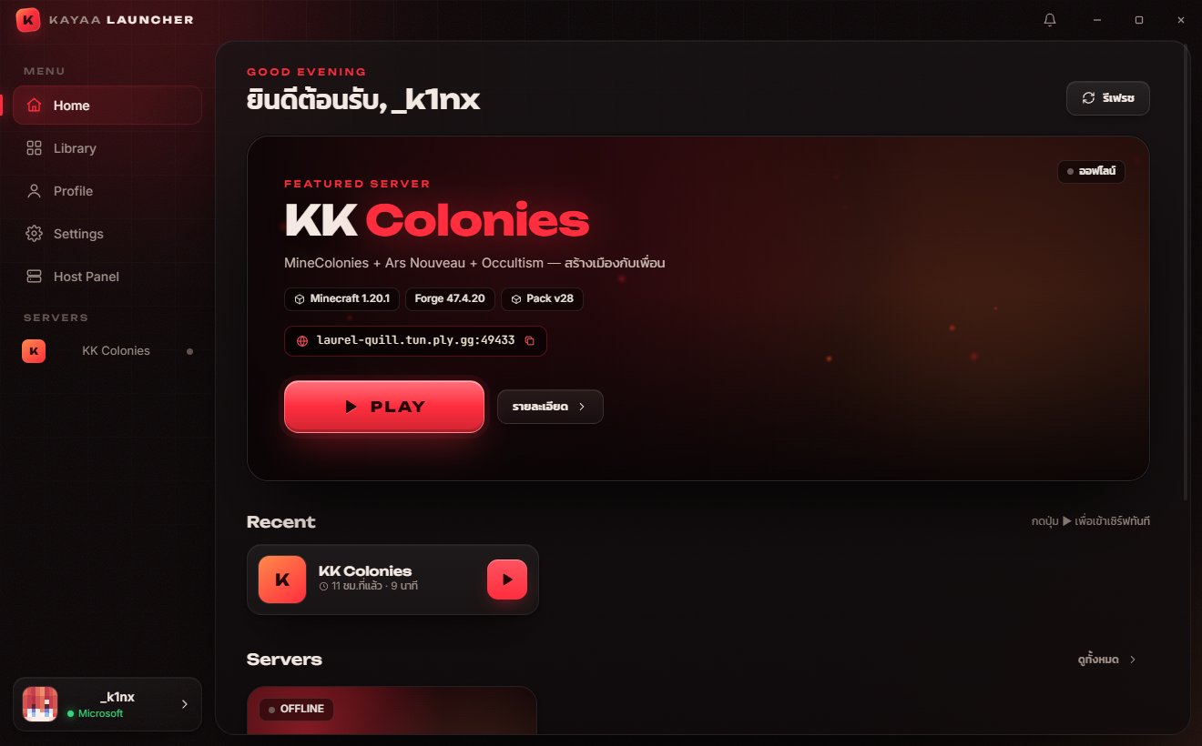 KAYAA Launcher
